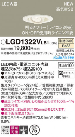 Panasonic 饤 LGD1322VLB1 ᥤ̿