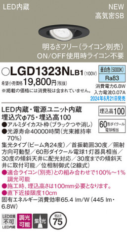 Panasonic 饤 LGD1323NLB1 ᥤ̿