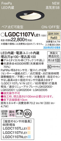 Panasonic 饤 LGDC1107VLE1 ᥤ̿