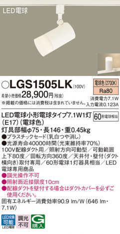 Panasonic ݥåȥ饤 LGS1505LK ᥤ̿