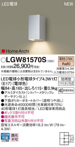 Panasonic ƥꥢȥɥ LGW81570S ᥤ̿