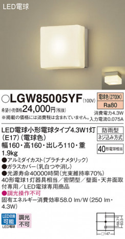 Panasonic ƥꥢȥɥ LGW85005YF ᥤ̿