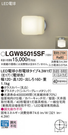 Panasonic ƥꥢȥɥ LGW85015SF ᥤ̿