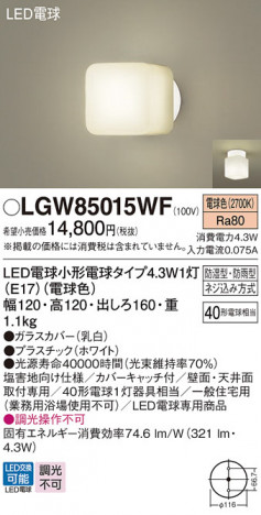 Panasonic ƥꥢȥɥ LGW85015WF ᥤ̿