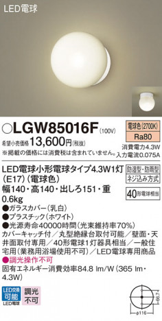 Panasonic ƥꥢȥɥ LGW85016F ᥤ̿