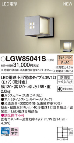 Panasonic ƥꥢȥɥ LGW85041S ᥤ̿