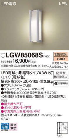 Panasonic ƥꥢȥɥ LGW85068S ᥤ̿