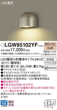 Panasonic ƥꥢȥɥ LGW85102YF ᥤ̿