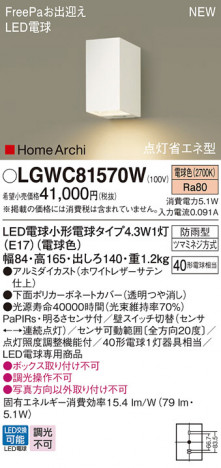 Panasonic �������ƥꥢ�������ȥɥ� LGWC81570W �ᥤ��̿�
