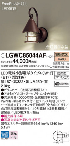 Panasonic ƥꥢȥɥ LGWC85044AF ᥤ̿