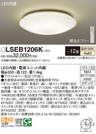 Panasonic ������󥰥饤�� LSEB1206K �ᥤ��̿�