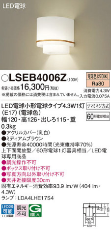 Panasonic ֥饱å LSEB4006Z ᥤ̿