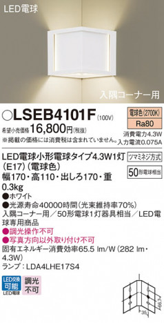 Panasonic ֥饱å LSEB4101F ᥤ̿