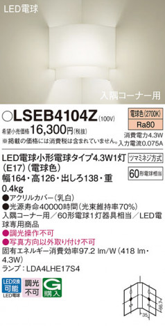 Panasonic ֥饱å LSEB4104Z ᥤ̿