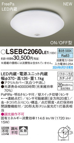 Panasonic ������󥰥饤�� LSEBC2060LE1 �ᥤ��̿�