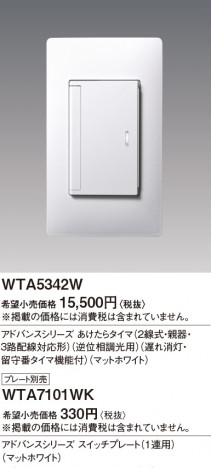Panasonic ɥХ󥹣Ӥ饿ޣƴϩбʵհĴѡ˥ޥåȣ WTA5342W ᥤ̿