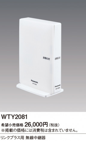 Panasonic ɥХ󥹥󥯥ץ饹̵Ѵ WTY2081 ᥤ̿