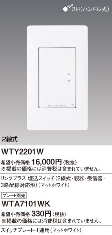 Panasonic ɥХ󥹣ӥ󥯥ץ饹ӣףƴϩбޥåȥۥ磻 WTY2201W ᥤ̿