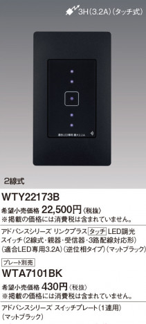 Panasonic ɥХ󥹣ӥ󥯥ץ饹ạ̊ţĴӣףƴϩбޥåȣ WTY22173B ᥤ̿