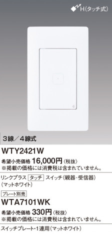 Panasonic ɥХ󥹣ӥ󥯥ץ饹åӣ׿ƴޥåȥۥ磻 WTY2421W ᥤ̿