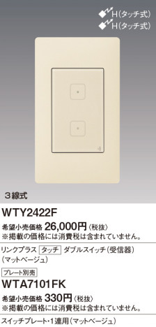 Panasonic ɥХ󥹣ӥ󥯥ץ饹å֥ӣ׼ޥåȥ١ WTY2422F ᥤ̿