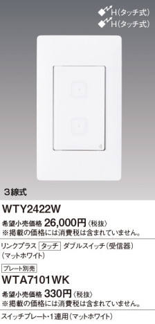 Panasonic ɥХ󥹣ӥ󥯥ץ饹å֥ӣ׼ޥåȥۥ磻 WTY2422W ᥤ̿