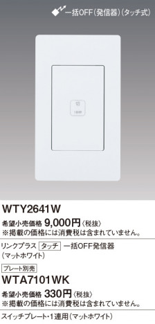 Panasonic ɥХ󥹣ӥ󥯥ץ饹åϣƣȯޥåȥۥ磻 WTY2641W ᥤ̿