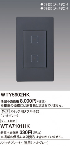 Panasonic ɥХ󥹣ӥååѥ֥Ҵޥåȥ졼 WTY5902HK ᥤ̿