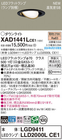 Panasonic 饤 XAD1441LCE1 ᥤ̿