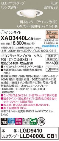 Panasonic 饤 XAD3440LCB1 ᥤ̿