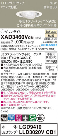 Panasonic 饤 XAD3460VCB1 ᥤ̿