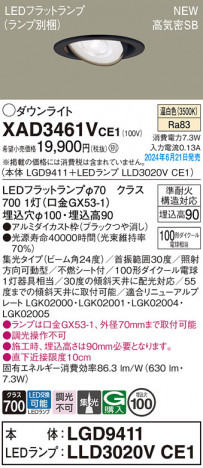 Panasonic 饤 XAD3461VCE1 ᥤ̿