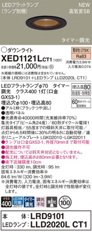Panasonic 饤 XED1121LCT1 ᥤ̿