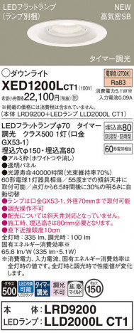 Panasonic 饤 XED1200LCT1 ᥤ̿