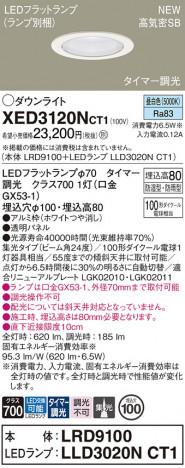 Panasonic 饤 XED3120NCT1 ᥤ̿