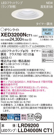 Panasonic ������饤�� XED3200NCT1 �ᥤ��̿�
