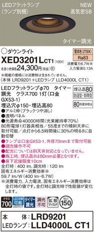 Panasonic 饤 XED3201LCT1 ᥤ̿