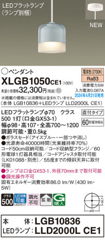 Panasonic �ڥ����ȥ饤�� XLGB1050CE1 �ᥤ��̿�