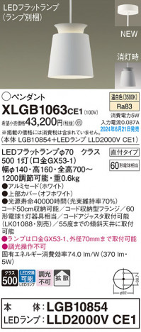 Panasonic �ڥ����ȥ饤�� XLGB1063CE1 �ᥤ��̿�