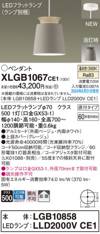 Panasonic ڥȥ饤 XLGB1067CE1 ᥤ̿