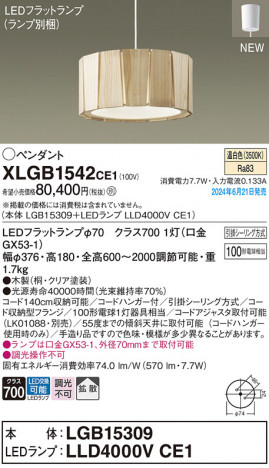 Panasonic ڥȥ饤 XLGB1542CE1 ᥤ̿