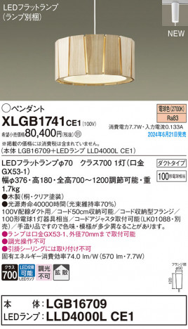 Panasonic ڥȥ饤 XLGB1741CE1 ᥤ̿