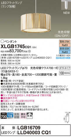 Panasonic ڥȥ饤 XLGB1745CQ1 ᥤ̿
