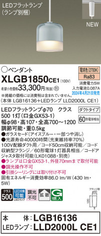 Panasonic ڥȥ饤 XLGB1850CE1 ᥤ̿