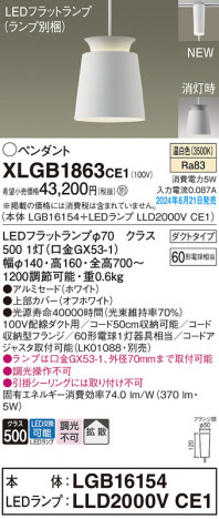 Panasonic ڥȥ饤 XLGB1863CE1 ᥤ̿