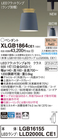 Panasonic ڥȥ饤 XLGB1864CE1 ᥤ̿