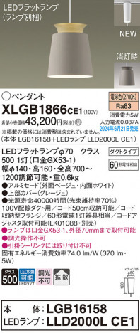 Panasonic ڥȥ饤 XLGB1866CE1 ᥤ̿