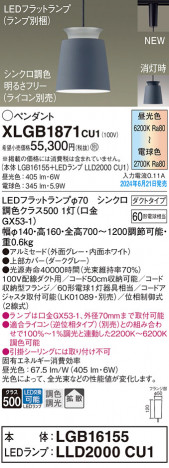 Panasonic ڥȥ饤 XLGB1871CU1 ᥤ̿