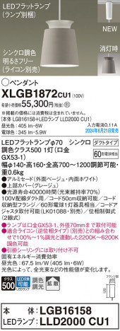 Panasonic ڥȥ饤 XLGB1872CU1 ᥤ̿