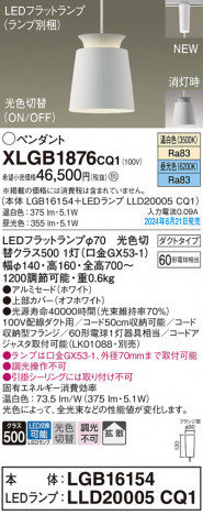 Panasonic ڥȥ饤 XLGB1876CQ1 ᥤ̿